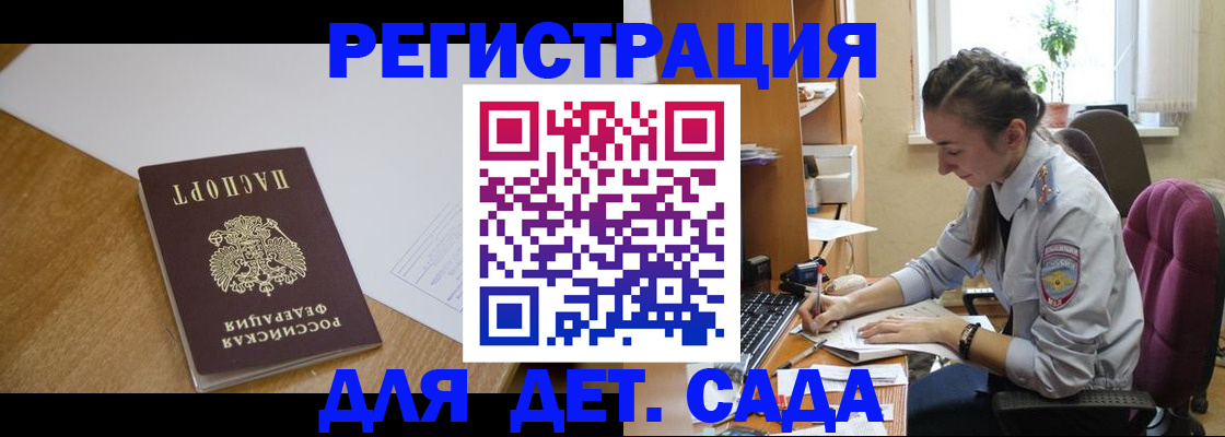 временная регистрация законно в Слюдянке