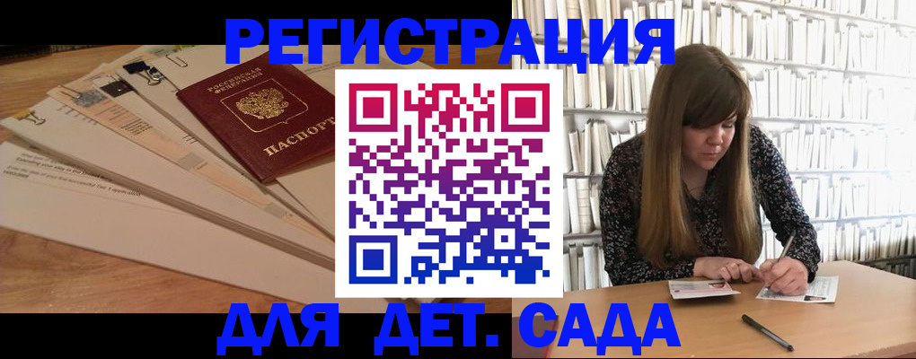 временная регистрация недорого в Слюдянке