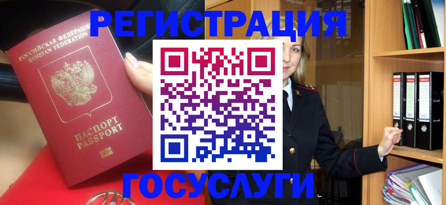 прописка поиск в Слюдянке