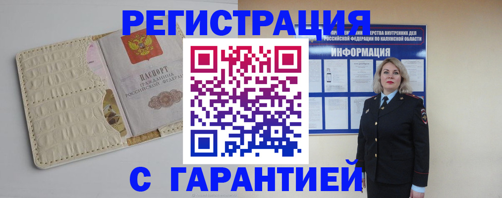временная регистрация для школы в Слюдянке